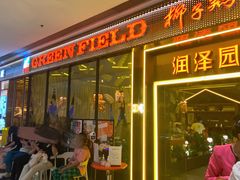 -润泽园椰子鸡(汇一城店)
