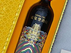 -北京张裕爱斐堡酒庄