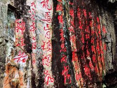 -井冈山风景名胜区