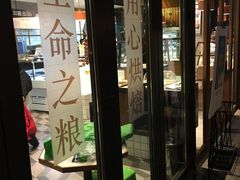 -Dough&Joe团憩(瑞虹天地月亮湾店)