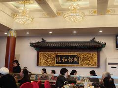 -同和居(什刹海店)