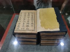 -皇城相府