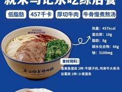 -马记永·兰州牛肉面(西乡天虹店)