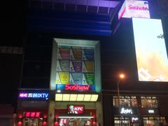 门面-真功夫(搜秀城店)