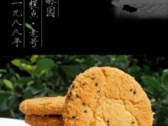 -宫廷糕点铺
