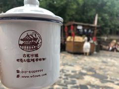 -古北烤梨