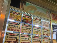 -澳门长洲糯米糍(柯打苏沙街店)