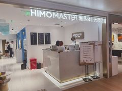 -海马体大师店(上海华润时代广场大师店)