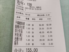 账单-昱德来·天津菜(河西店)