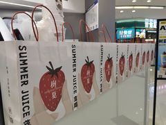 -树夏(来福士店)