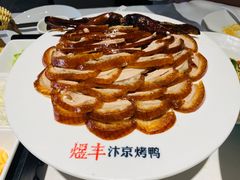 -煜丰汴京烤鸭(福彩路店)