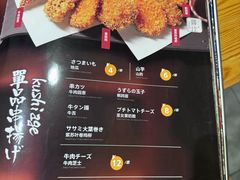 -晶吉·居酒屋·烧鸟·生鱼饭(中山区民主广场店)