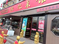 -陈记菜馆·非遗淮扬菜(东关街教场店)