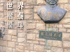 -上海蔡元培故居陈列馆