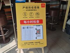 -麦当劳(南京路2店)