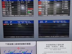 -太原武宿国际机场