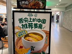 -老乡鸡(融科天地店)