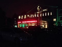 -鸿华度假酒店