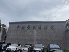 -中国黄酒博物馆