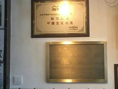 -爆肚冯(廊房二条店)