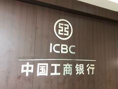 -中国工商银行(厦门体育路支行)