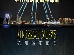 -城市阳台
