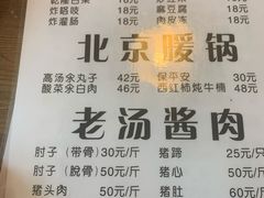 菜单-鼎香润(德胜门内店)