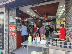 -荣阳楼(山塘街店)