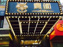 门面-食间牛排(湖西路店)
