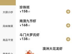 -千灯盛汇·头牌粤菜(致越优城店)