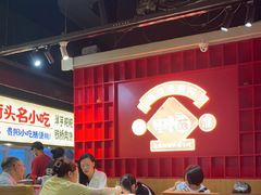 -怪噜范·老贵阳街头名小吃(鸿通城店)