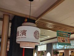 -老淮滨-蚌埠非遗小吃(淮河路店)