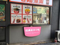 -小街天府(西工小街店)