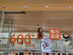 -争鲜回转寿司(天府广场-今站PLUS店)