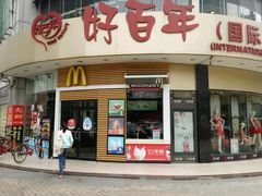 门面-麦当劳(百利广场店)