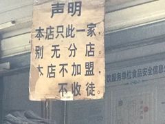 -蓉城西二道无名冒菜(西二道街店)