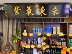 -宋园·金宴浙鲜馆(静安店)