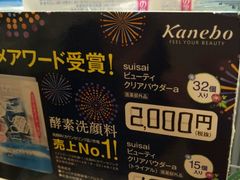 -0101丸井百货(新宿ANNEX店)