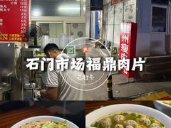 -顺鑫石门市场