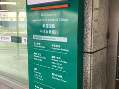 -中国农业银行(上海天潼支行)