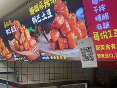 -周签签锅巴土豆(建设路总店)