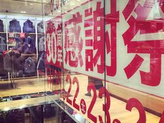 -优衣库(银座店)