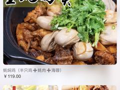 -大富蚝乌东哥饭店·石锅鱼杂·柠檬鸭(革新路店)