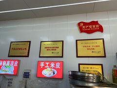 -陕西周记·手工米皮老店(工人路店)