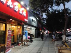 门面-四小区火锅·巷子里的重庆火锅(花照壁店)