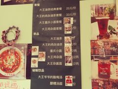 菜单-大王油茶(磁器口店)