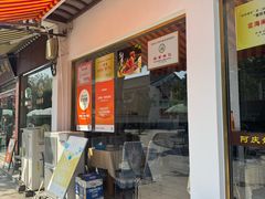 -芸海阁·农家私房菜(沙家浜景区出口店)
