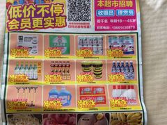 -尚优玛特(田尚坊商业中心店)