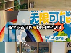 -艺年级儿童语言艺术中心(冉家坝爱融荟城店)