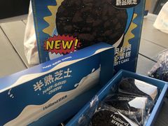 -好利来(荣民时代店)